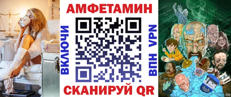 Амфетамин Premium  Иваново 