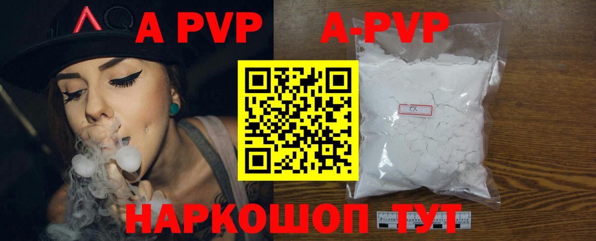 APVP СК Иваново