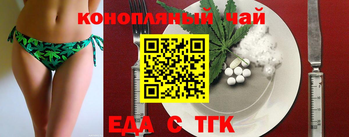 Иваново  Cannafood конопля  Вход с VPN 