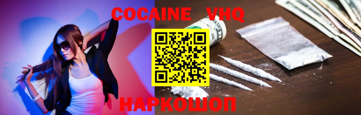 КОКАИН Columbia  наркотики  Иваново  Вход с VPN  Кокаин Fish Scale 