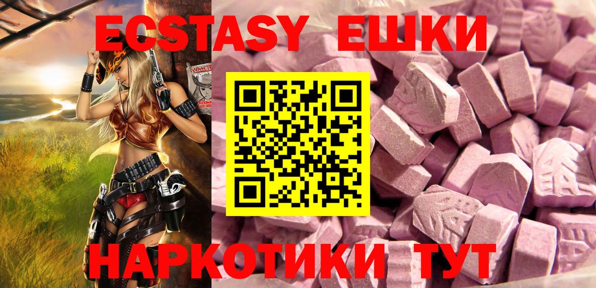 OMG как войти  Ecstasy 300 mg  Вход с VPN  ЭКСТАЗИ  Ecstasy Дубай  Иваново 