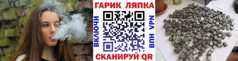 ГАШИШ хэш Иваново
