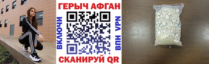 ГЕРОИН герыч  kraken tor  Иваново  наркота 