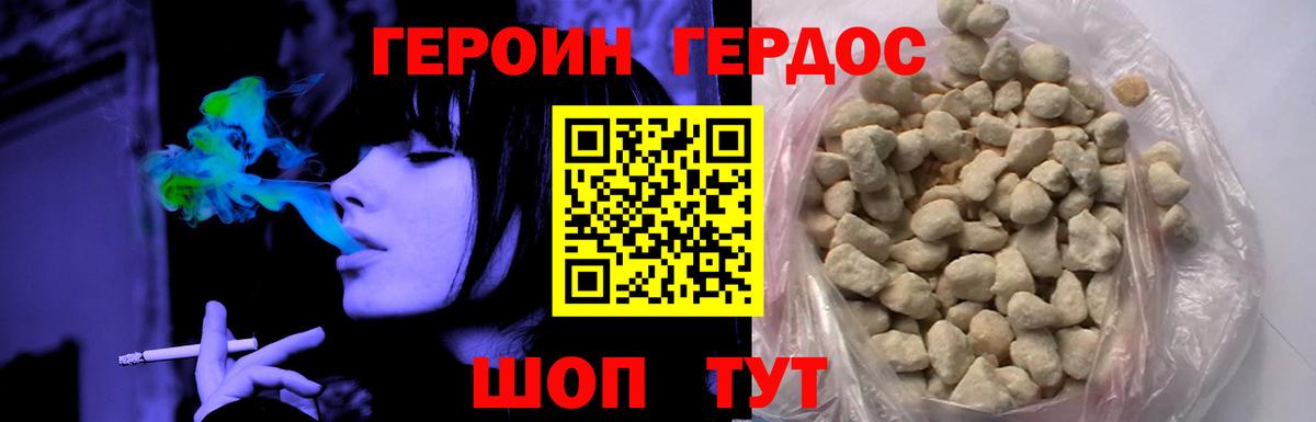 Героин Афган  ГЕРОИН  Иваново  Вход с VPN 