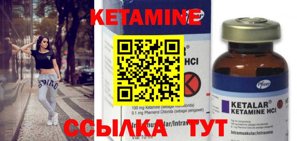 нарко площадка формула  Кетамин ketamine  Иваново  Вход с VPN  Кетамин ketamine 
