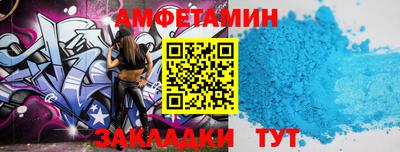 амфетамин Краснокаменск