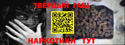 гашиш Краснодар