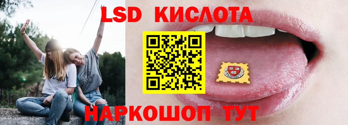 LSD-25 экстази  LSD-25 экстази ecstasy  Вход с VPN  Иваново 