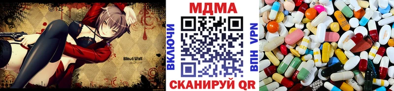 MDMA кристаллы как найти закладки Иваново