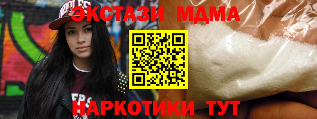 МДМА молли  MDMA crystal  MDMA  Иваново  Вход с VPN 