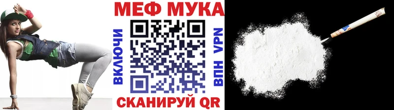 МЕФ кристаллы закладки Иваново