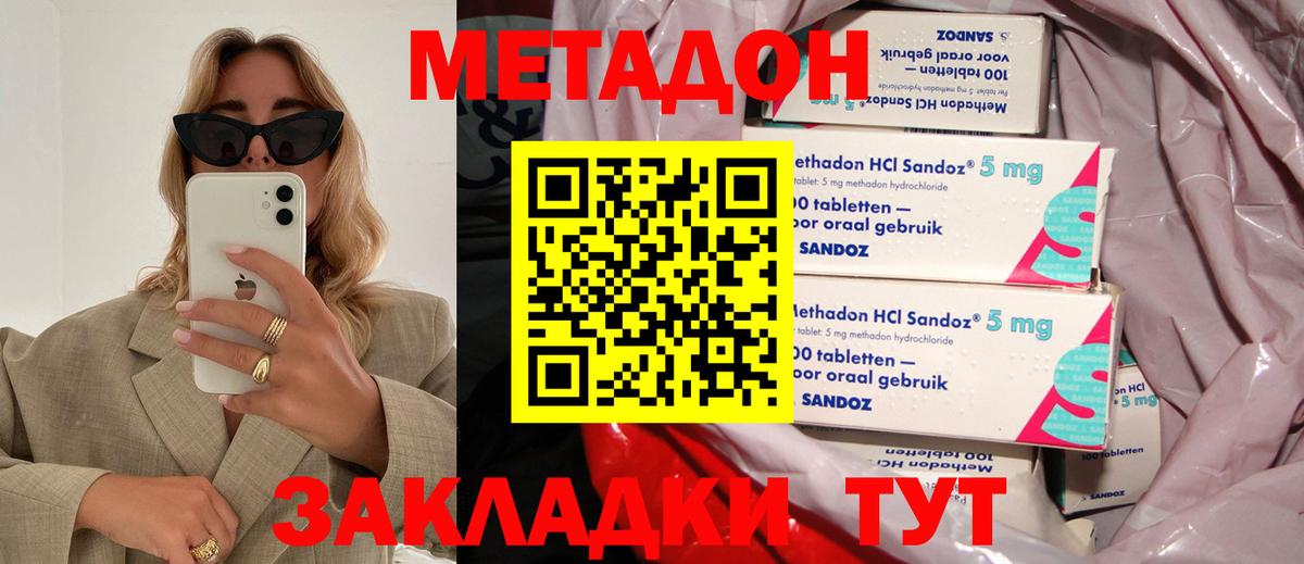 Метадон белоснежный  Метадон мёд  Иваново  ссылка на мегу маркетплейс  Вход с VPN 