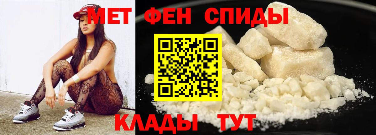 МЕТАМФЕТАМИН  МЕТАМФЕТАМИН Methamphetamine  Вход с VPN  Иваново 