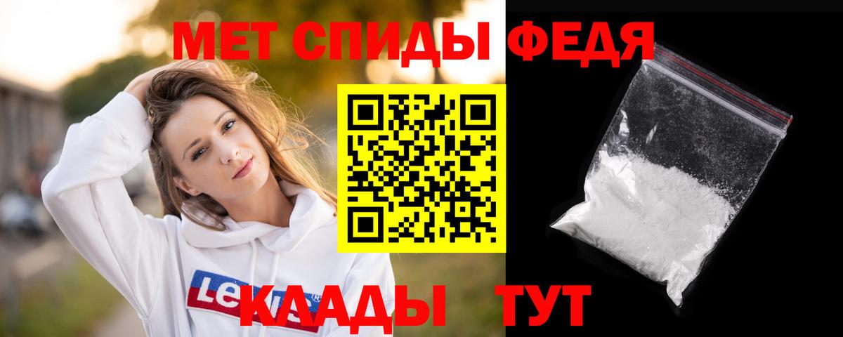 МЕТАМФЕТАМИН Декстрометамфетамин 99.9% Иваново