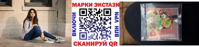 Марки 25I-NBOMe 1500мкг Иваново