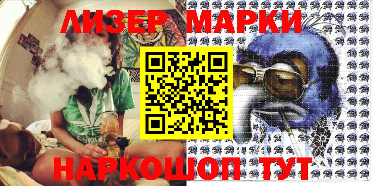 Марки N-bome 1,5мг Иваново