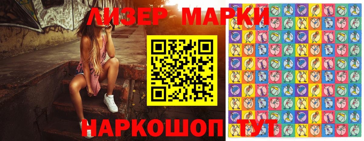 Иваново  Наркотические марки  Вход с VPN  Марки NBOMe 1,8мг  Марки NBOMe 1,8мг 