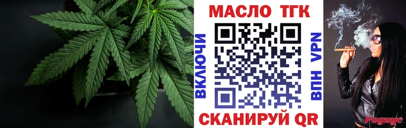 Дистиллят ТГК гашишное масло  Иваново 
