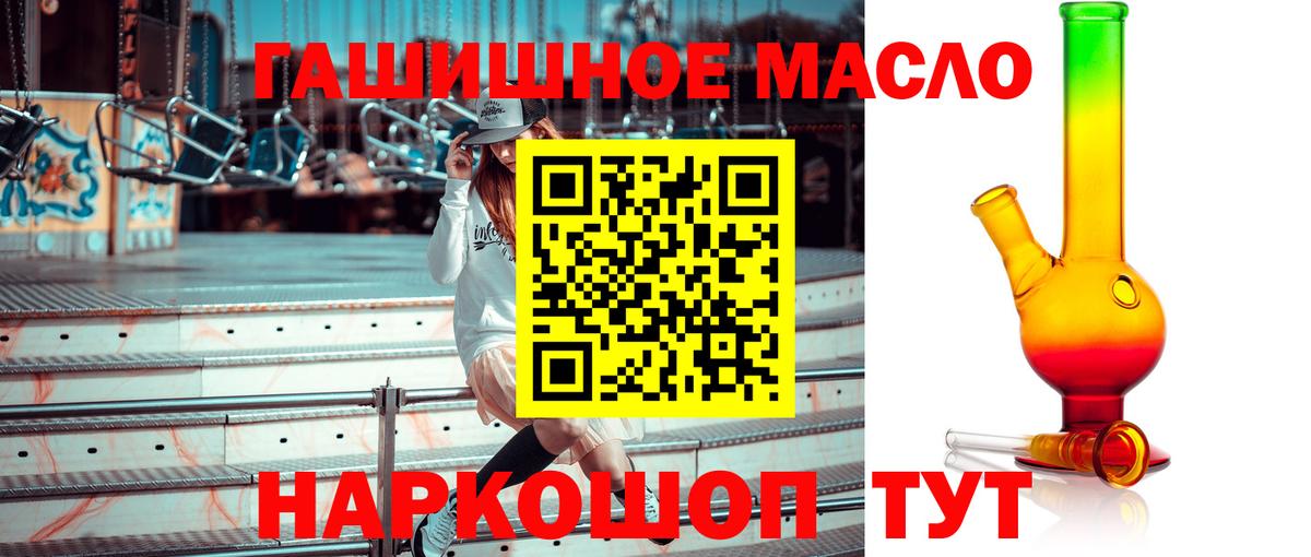 Дистиллят ТГК THC oil Иваново