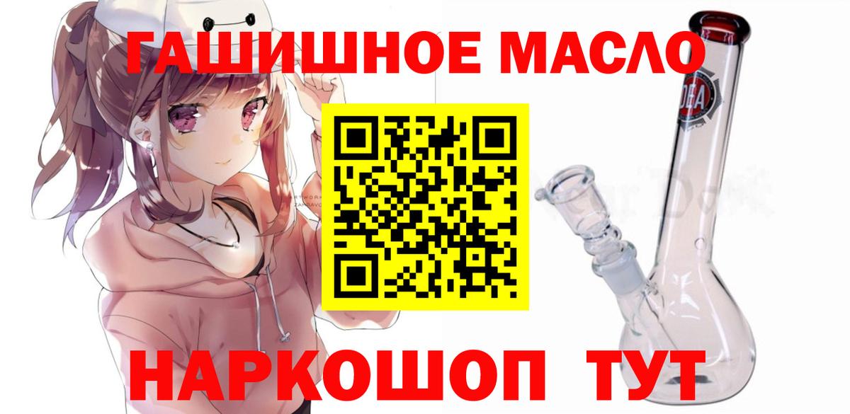 ТГК вейп  Вход с VPN  ТГК жижа  Иваново 