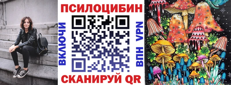 Галлюциногенные грибы ЛСД  Иваново 