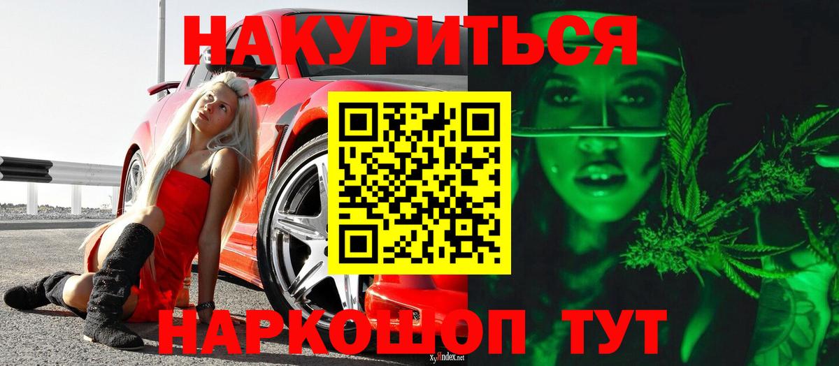 Бошки марихуана семена  Бошки Шишки планчик  МАРИХУАНА White Widow  Вход с VPN  Иваново 